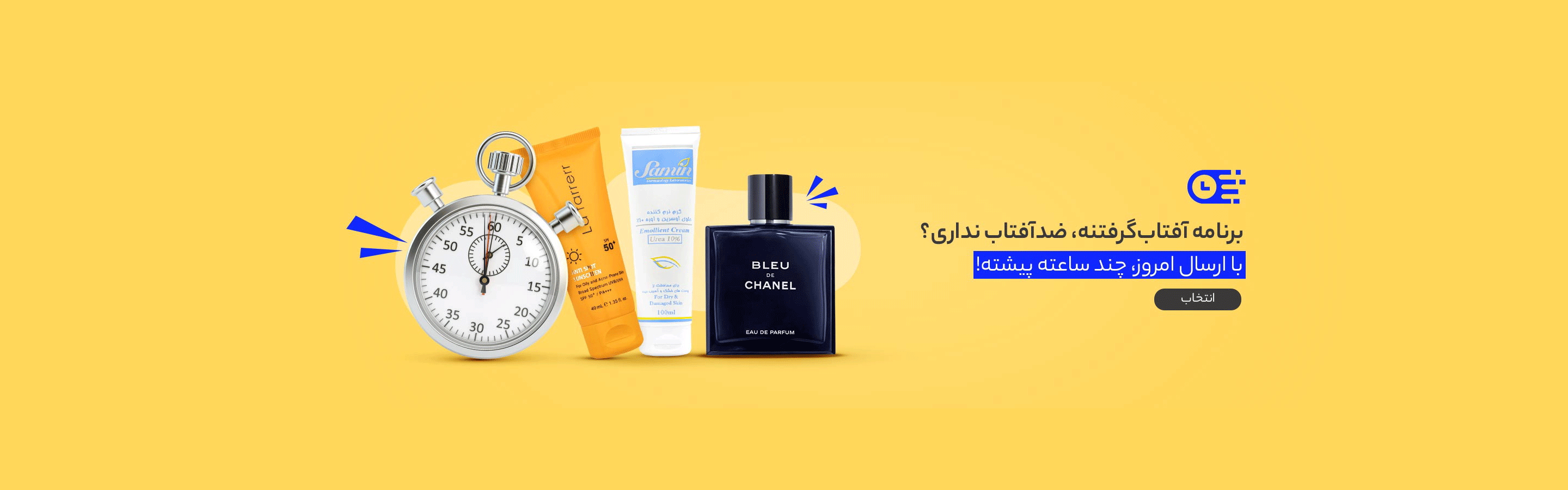 Bepall promo